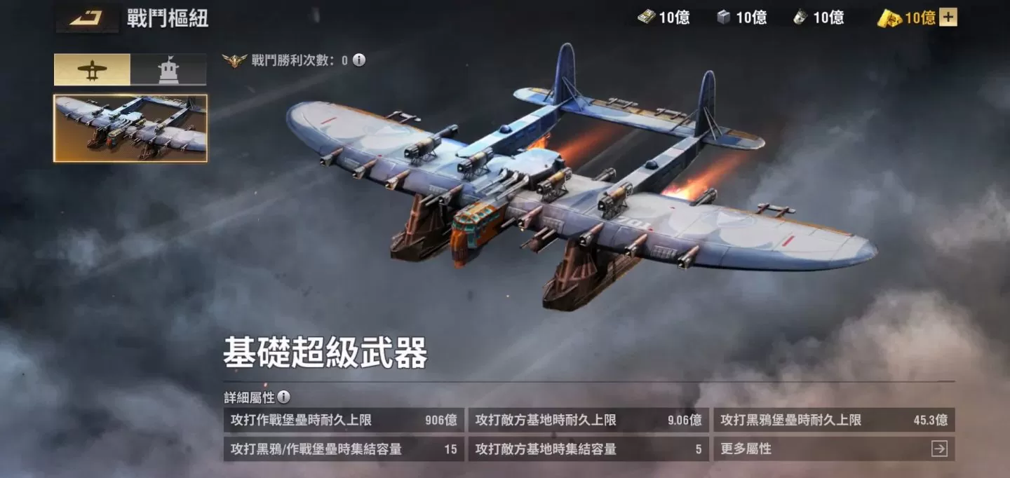 《战火勋章》推出全新改版 作战堡垒与超级武器加入战场！