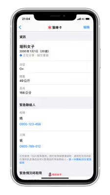 iPhone SOS 紧急服务关闭教程，避免误拨打 iPhone紧急服务电话 第4张