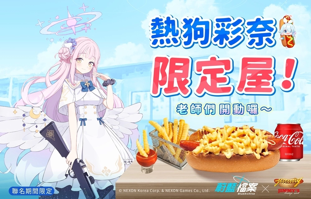 《蔚蓝文件》热狗彩奈开卖！ 更新主线剧情Vol.1最终篇 推出「三一综合学园」所属新学生「弥香」