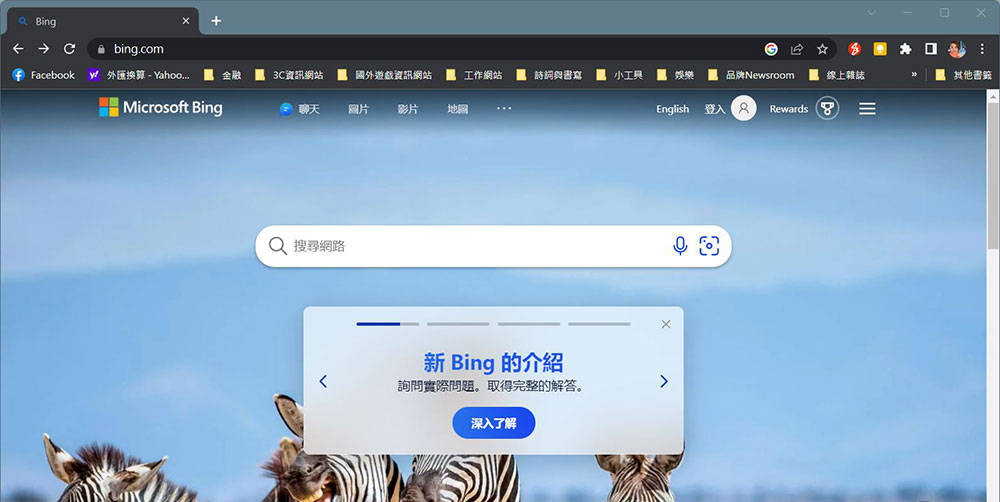 Bing Chat 不再是 Edge 专属，只是有这些限制你要注意