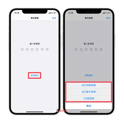 iPhone 屏幕锁定密码设置：更改锁定时间、更改密码、解除锁定密码 第3张