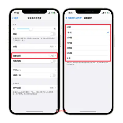 iPhone 屏幕锁定密码设置：更改锁定时间、更改密码、解除锁定密码 第1张