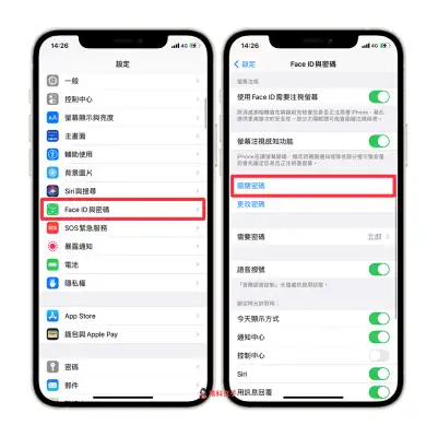 iPhone 屏幕锁定密码设置：更改锁定时间、更改密码、解除锁定密码 第4张