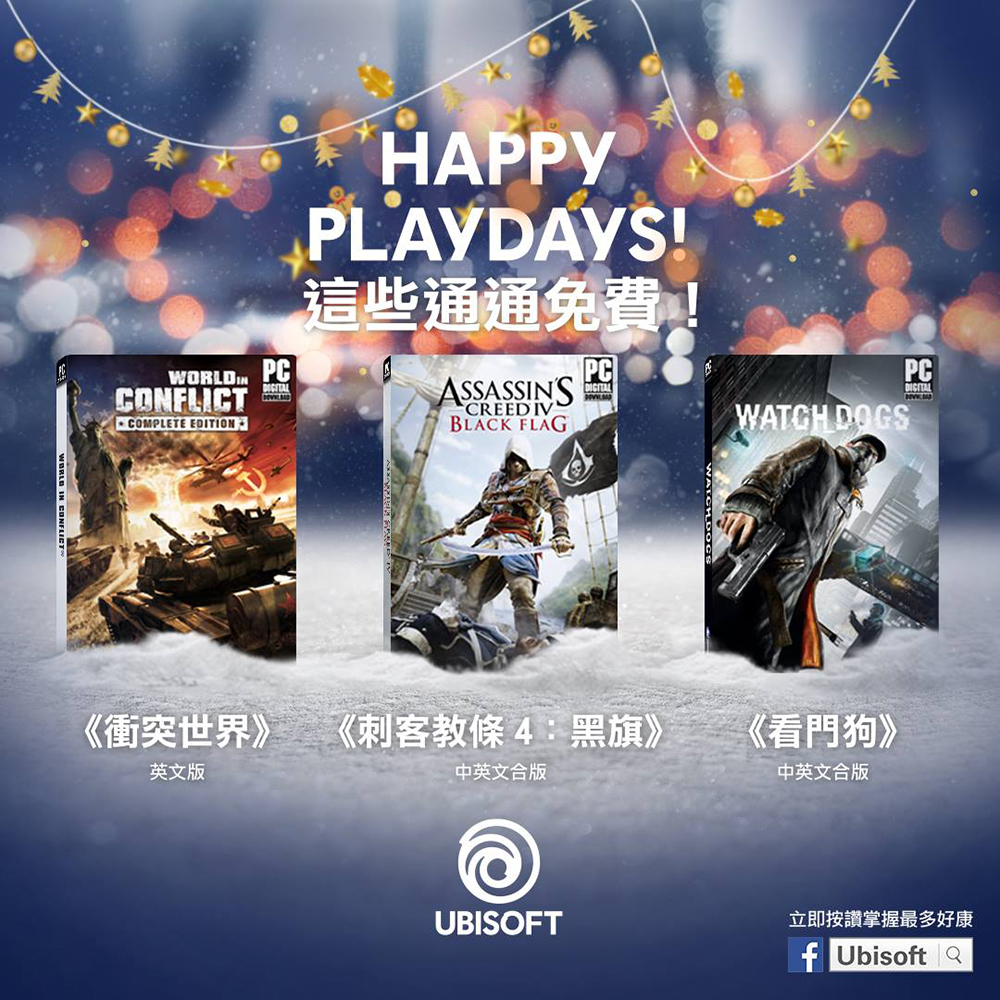 Ubisoft 警告用户太久没登入将失去账号与所有游戏，你觉得账号未使用几年算合理？ - 榜哥