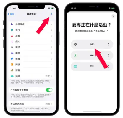 一键开启iPhone 游戏、追剧模式！帮你更融入游戏中还可以省电 第4张