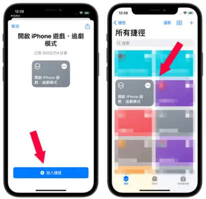 一键开启iPhone 游戏、追剧模式！帮你更融入游戏中还可以省电 第3张