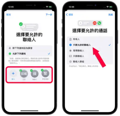 一键开启iPhone 游戏、追剧模式！帮你更融入游戏中还可以省电 第5张