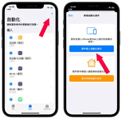 一键开启iPhone 游戏、追剧模式！帮你更融入游戏中还可以省电 第10张