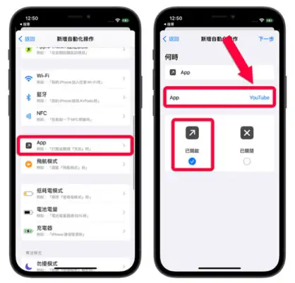 一键开启iPhone 游戏、追剧模式！帮你更融入游戏中还可以省电 第11张