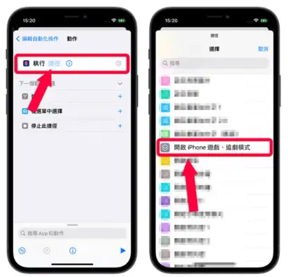一键开启iPhone 游戏、追剧模式！帮你更融入游戏中还可以省电 第13张