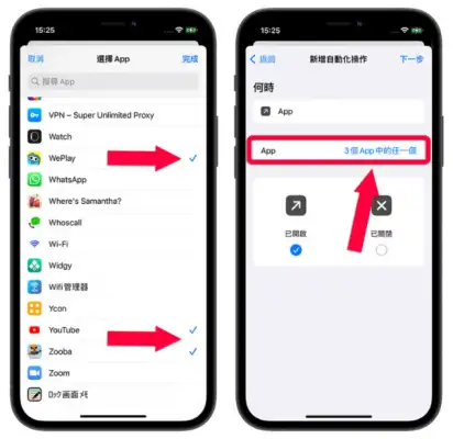 一键开启iPhone 游戏、追剧模式！帮你更融入游戏中还可以省电 第12张