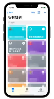 一键开启iPhone 游戏、追剧模式！帮你更融入游戏中还可以省电 第15张