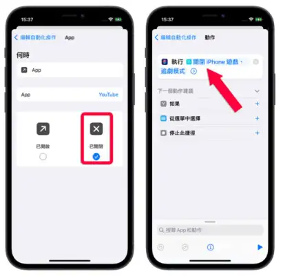 一键开启iPhone 游戏、追剧模式！帮你更融入游戏中还可以省电 第17张