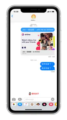 离开或抵达某地点时，iPhone 自动传信息给朋友 第8张