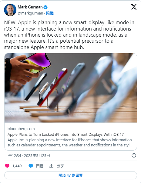 爆料指出iOS 17 锁定画面将变身多功资讯页面，搭配AOD 更实用！ 第1张