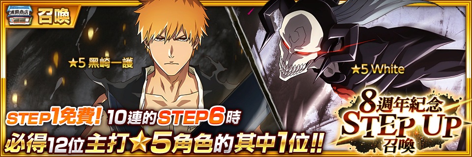 campaign 8th 02