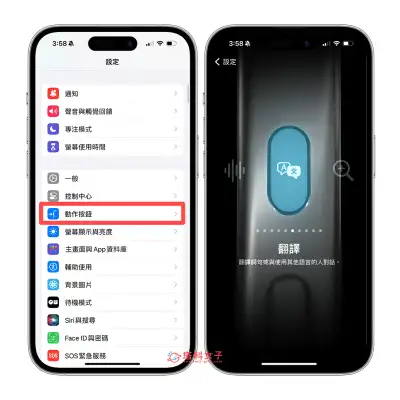 iPhone 15 Pro 动作按钮翻译功能怎么用？即时翻译对话超实用 (iOS 17.2) 第4张