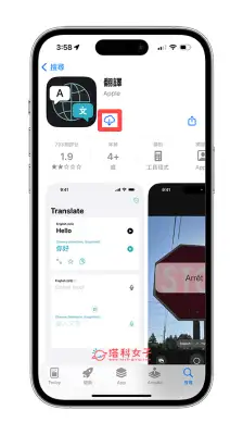 iPhone 15 Pro 动作按钮翻译功能怎么用？即时翻译对话超实用 (iOS 17.2) 第3张