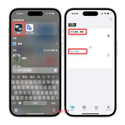 iPhone 15 Pro 动作按钮翻译功能怎么用？即时翻译对话超实用 (iOS 17.2) 第5张