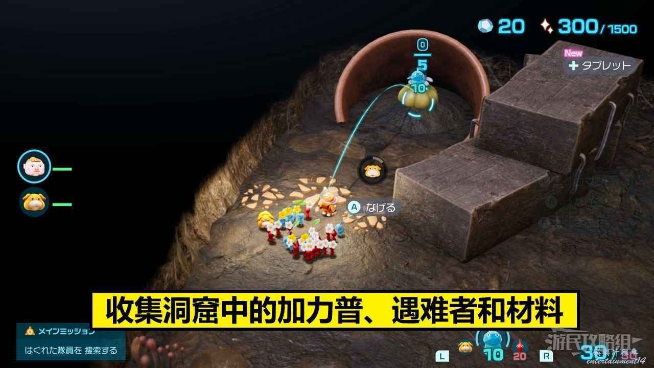 皮克敏 4 （PIKMIN 4） 试玩版全收集通关攻略