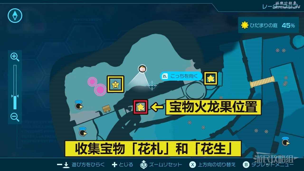 皮克敏 4 （PIKMIN 4） 试玩版全收集通关攻略
