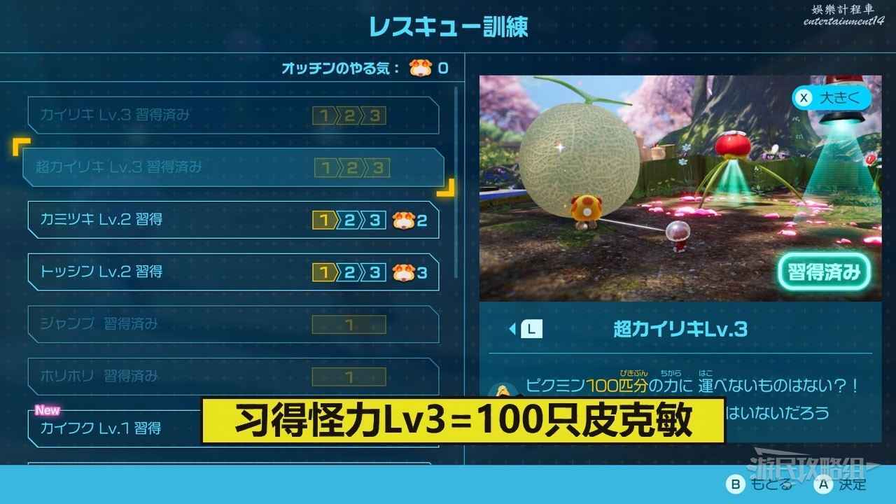 皮克敏 4 （PIKMIN 4） 试玩版全收集通关攻略