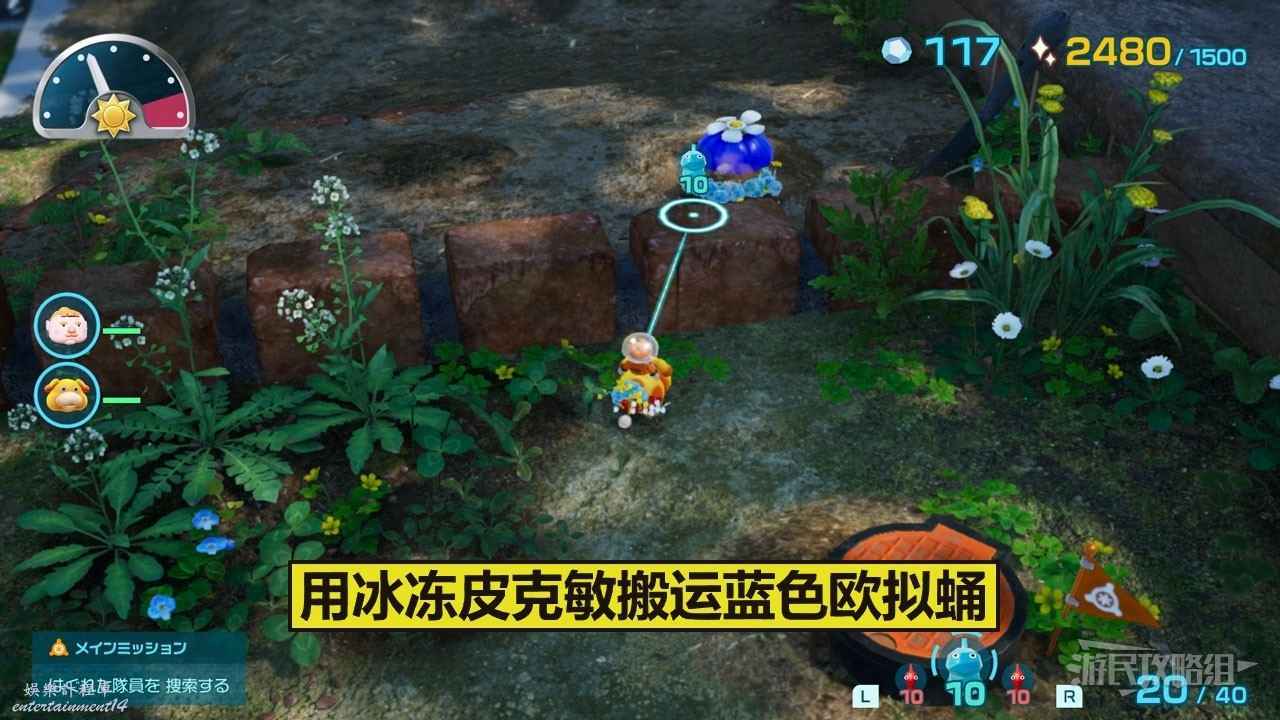 皮克敏 4 （PIKMIN 4） 试玩版全收集通关攻略