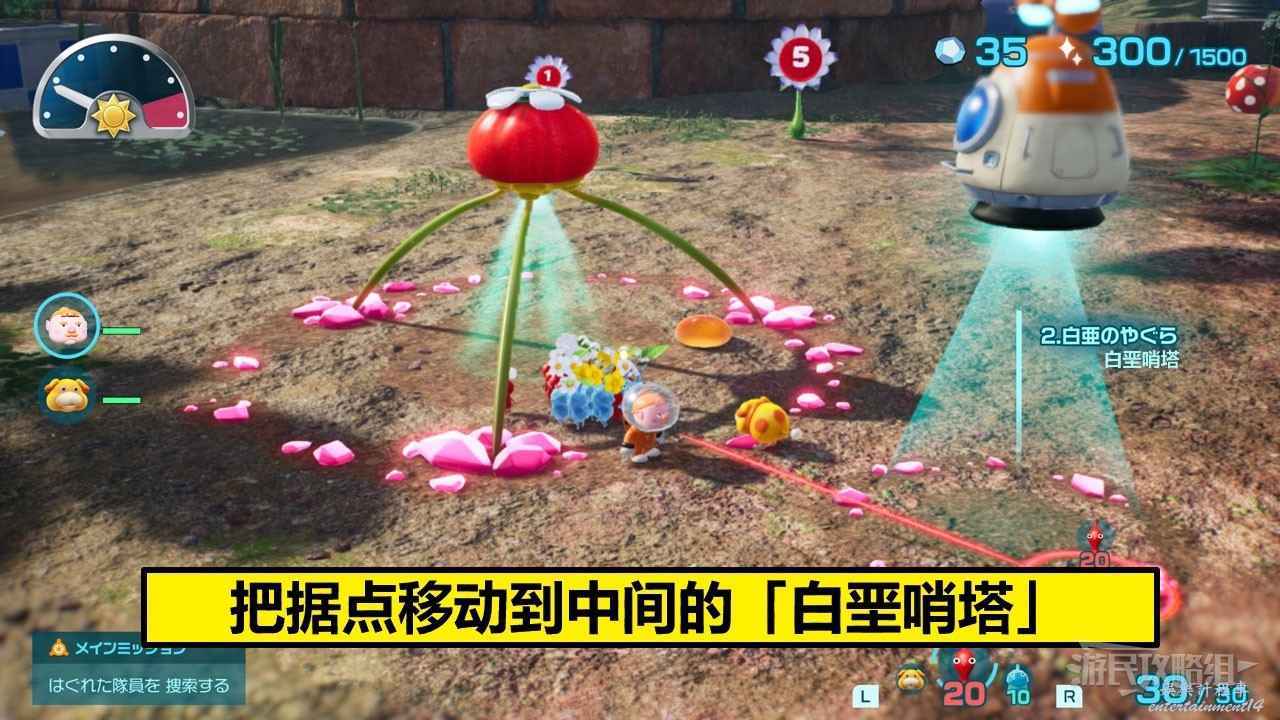 皮克敏 4 （PIKMIN 4） 试玩版全收集通关攻略