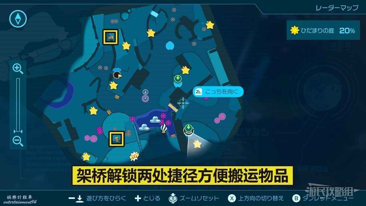 皮克敏 4 （PIKMIN 4） 试玩版全收集通关攻略