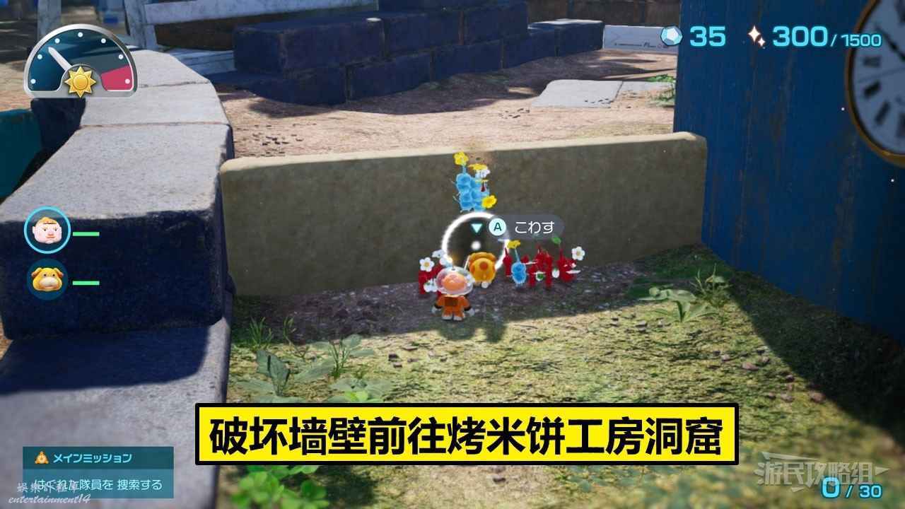 皮克敏 4 （PIKMIN 4） 试玩版全收集通关攻略