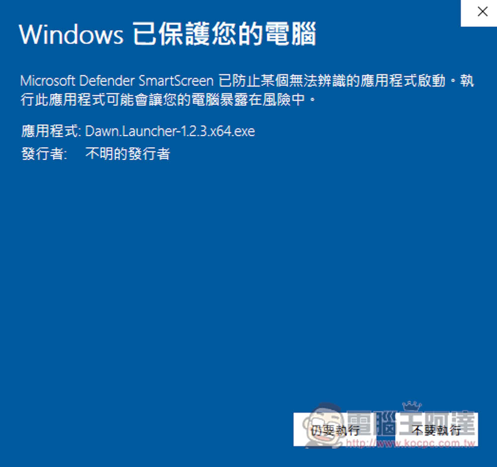DawnLauncher 简单好用的 Windows 免费开源启动器，应用程序、网站、文件和文件夹等都支持 - 计算机王阿达