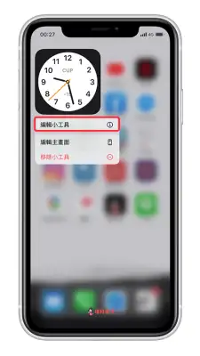 iOS14 时钟不准？教你 3 个方法解决时钟小工具问题 第2张