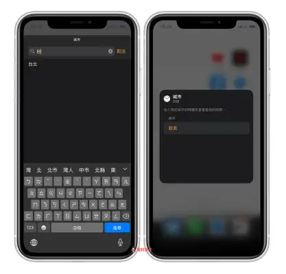iOS14 时钟不准？教你 3 个方法解决时钟小工具问题 第4张