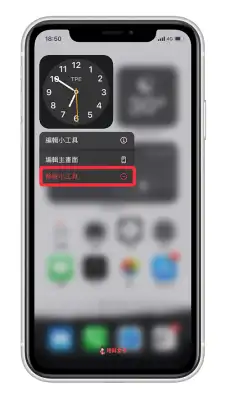 iOS14 时钟不准？教你 3 个方法解决时钟小工具问题 第7张
