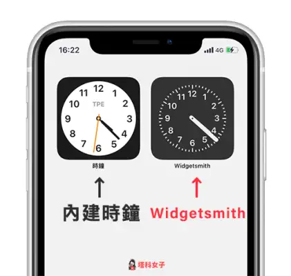 iOS14 时钟不准？教你 3 个方法解决时钟小工具问题 第8张