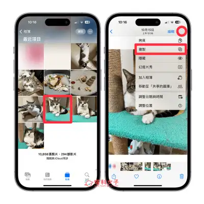 iPhone 照片复制方法，在 iOS 相簿复制一模一样的照片 第2张