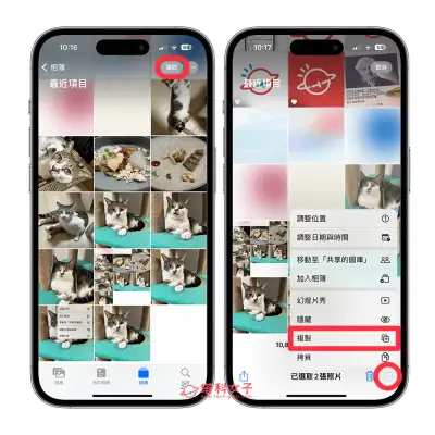 iPhone 照片复制方法，在 iOS 相簿复制一模一样的照片 第3张