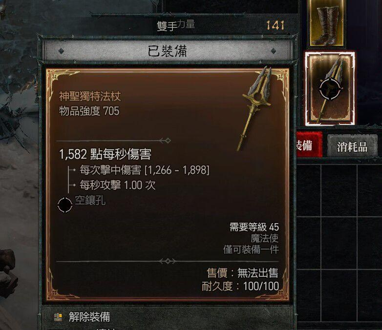 《暗黑破坏神4》已经有人刷到超稀有新独特装？ 玩家细看傻眼：「没特效」
