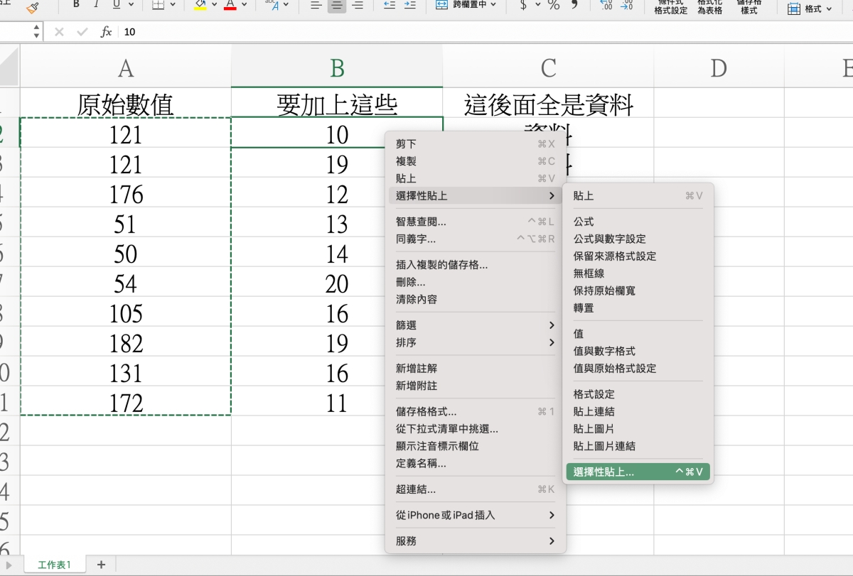 Excel 教学 – 如何直接将二行数值相加，并取代其中一行