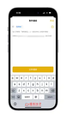 iPhone 备忘录共享教程，与朋友 共享备忘录或文件夹 第5张