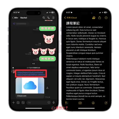 iPhone 备忘录共享教程，与朋友 共享备忘录或文件夹 第6张