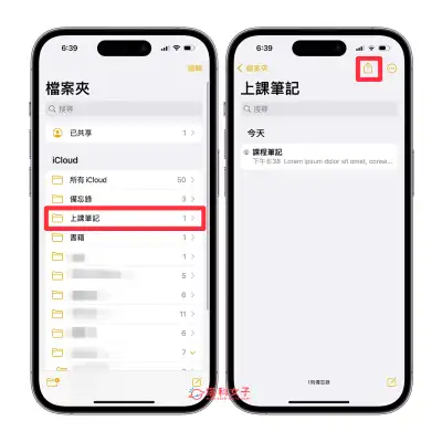 iPhone 备忘录共享教程，与朋友 共享备忘录或文件夹 第10张