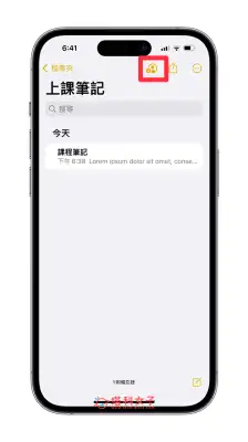 iPhone 备忘录共享教程，与朋友 共享备忘录或文件夹 第13张