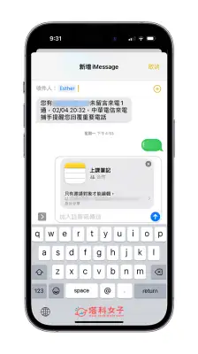iPhone 备忘录共享教程，与朋友 共享备忘录或文件夹 第12张