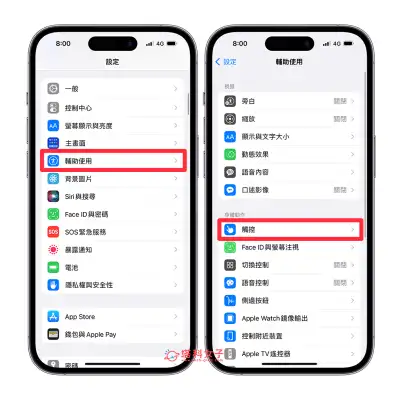 iPhone 屏幕录影游标怎么用？3 步骤 屏幕录影显示点击路径 第2张