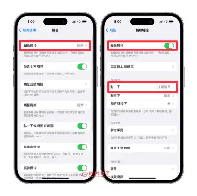 iPhone 屏幕录影游标怎么用？3 步骤 屏幕录影显示点击路径 第3张