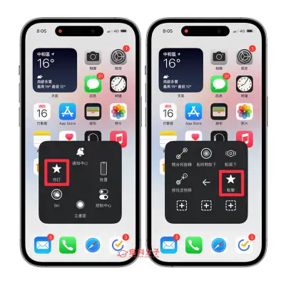 iPhone 屏幕录影游标怎么用？3 步骤 屏幕录影显示点击路径 第7张