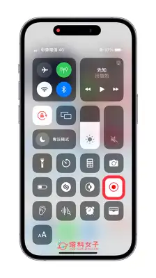 iPhone 屏幕录影游标怎么用？3 步骤 屏幕录影显示点击路径 第6张