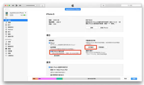 iOS 16 Public beta 公开测试版描述档安装、升级图文全攻略 第7张