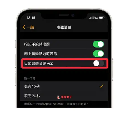 Apple Watch 显示音乐播放而不是时间？教你关闭这功能 第4张